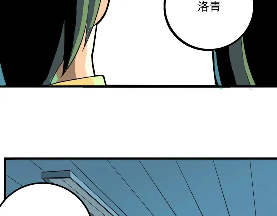 第1话 读取记忆？ 第112页