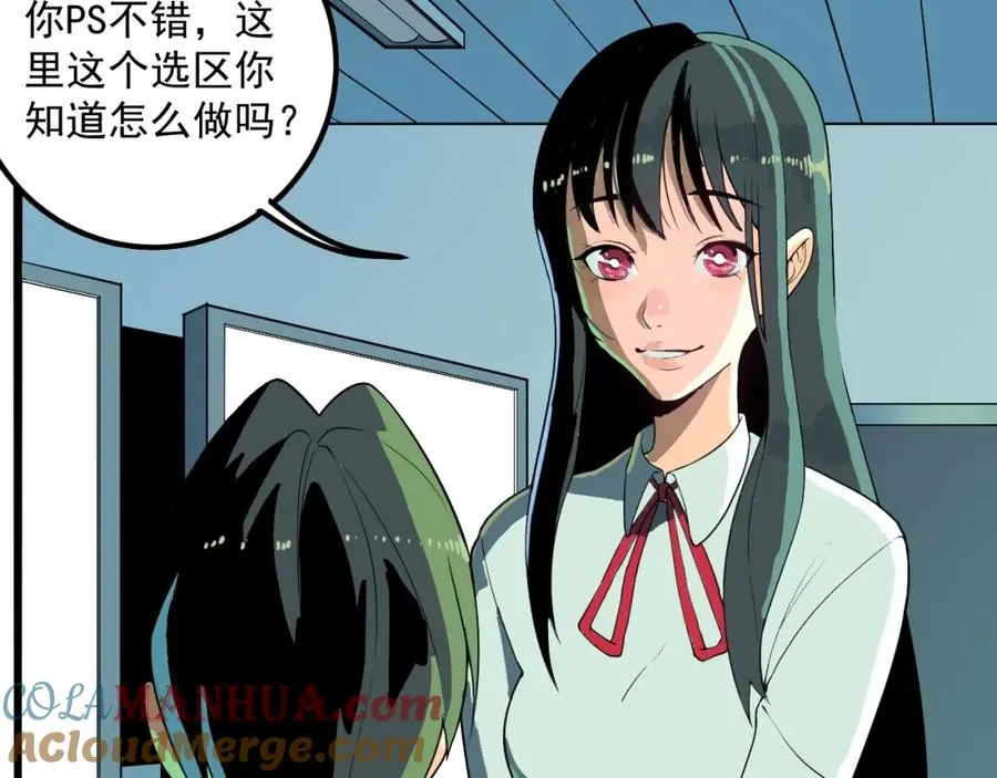 第1话 读取记忆？ 第113页