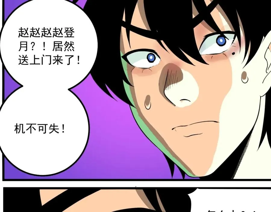 第1话 读取记忆？ 第116页
