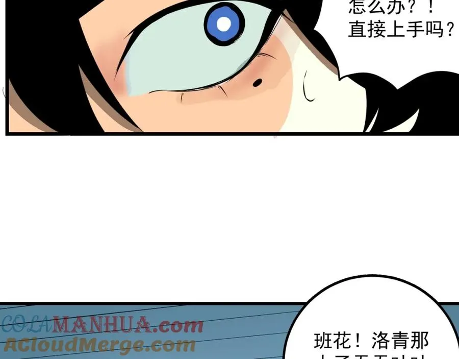 第1话 读取记忆？ 第117页