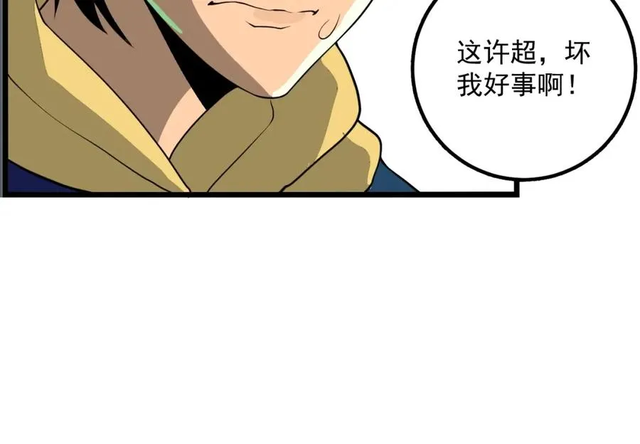 第1话 读取记忆？ 第120页