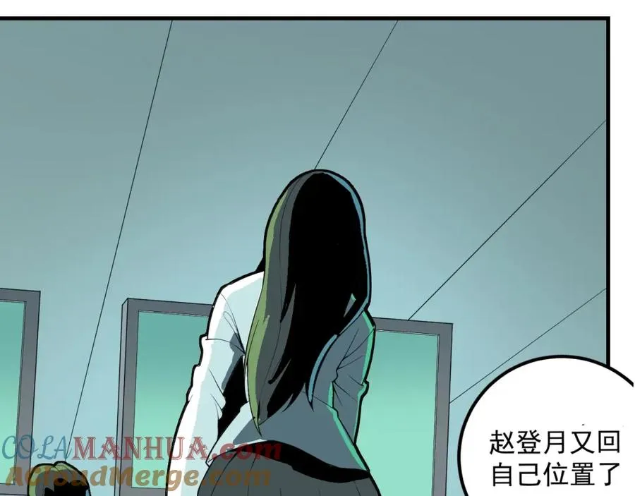 第1话 读取记忆？ 第121页