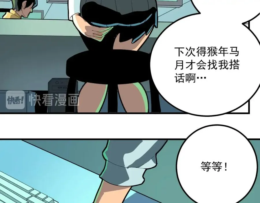 第1话 读取记忆？ 第122页
