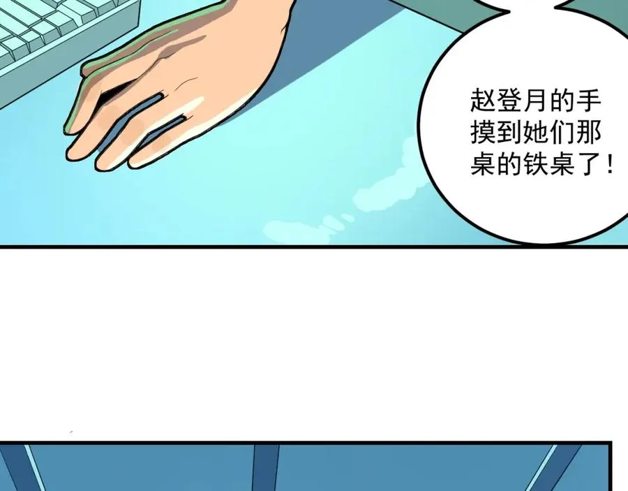 第1话 读取记忆？ 第123页