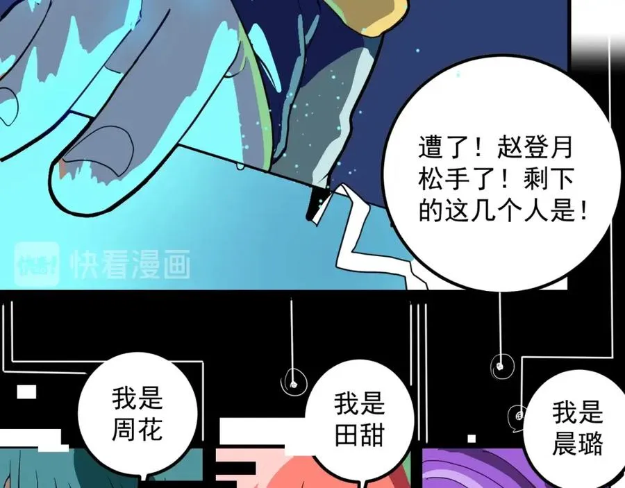 第1话 读取记忆？ 第132页