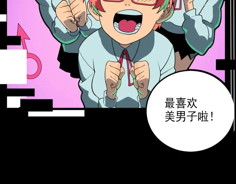 第1话 读取记忆？ 第135页