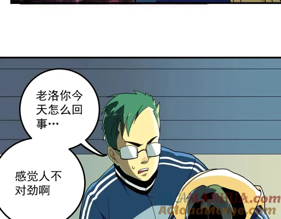 第1话 读取记忆？ 第137页