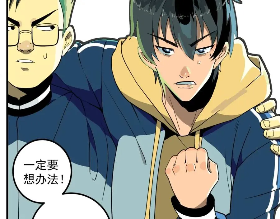 第1话 读取记忆？ 第139页