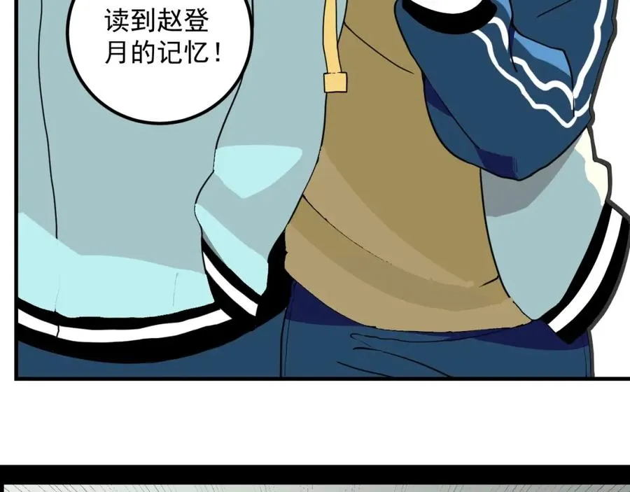 第1话 读取记忆？ 第140页