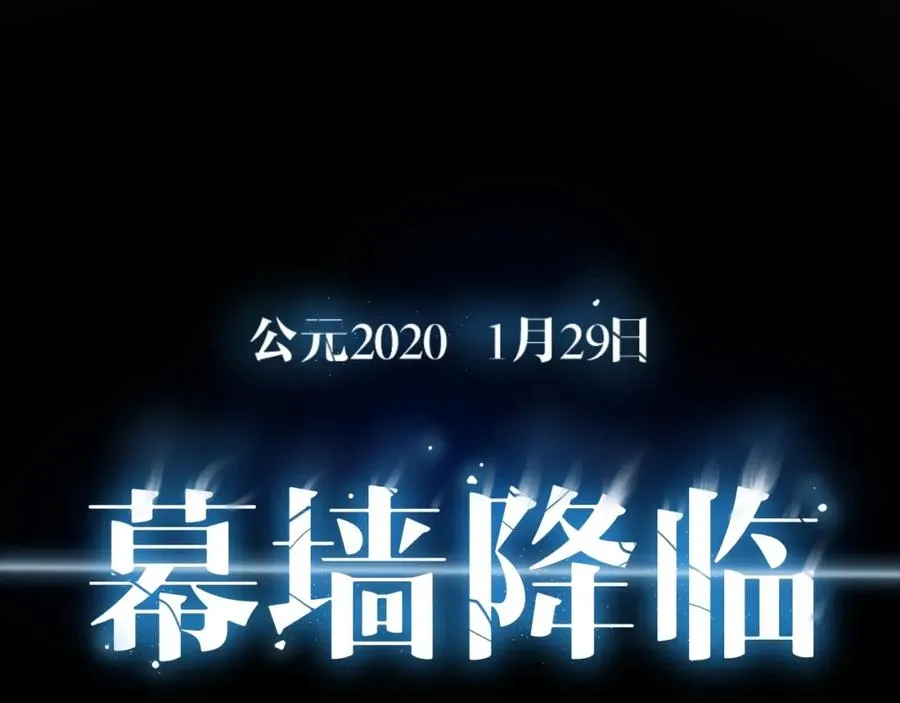 第1话 读取记忆？ 第150页