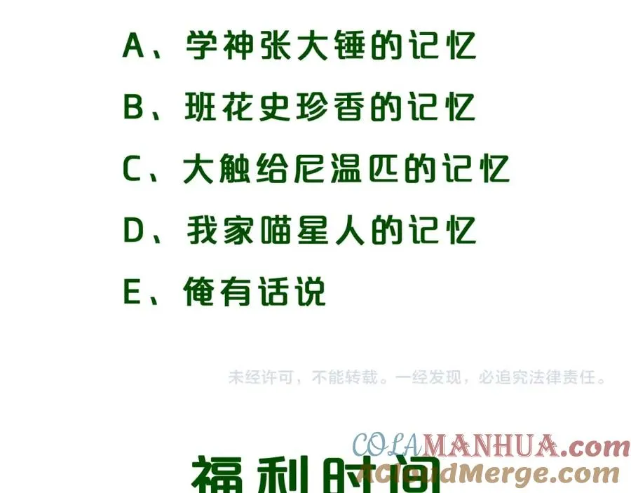 第1话 读取记忆？ 第153页