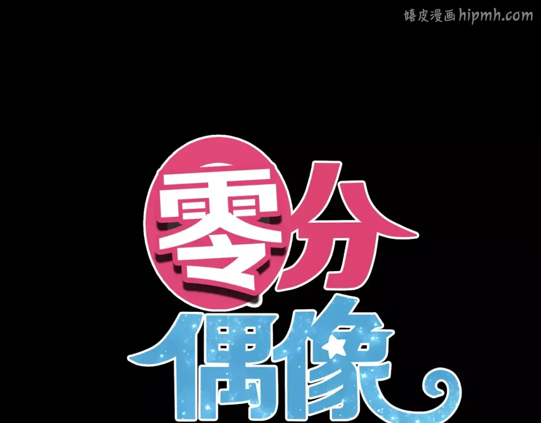第94话 依然想他&狮子攻势 第1页