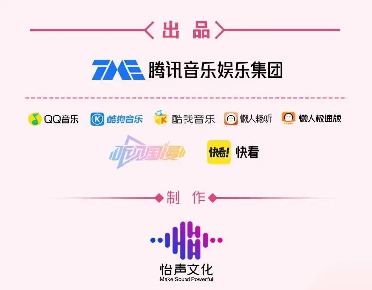 《零分偶像》广播剧上线啦！ 第9页