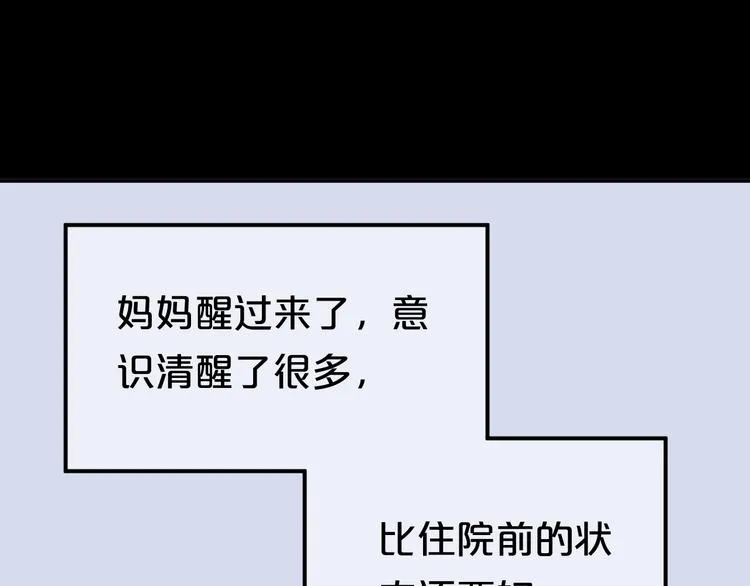 完结篇 命运的那个人 第1页