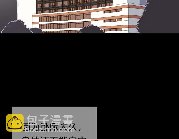 完结篇 命运的那个人 第3页
