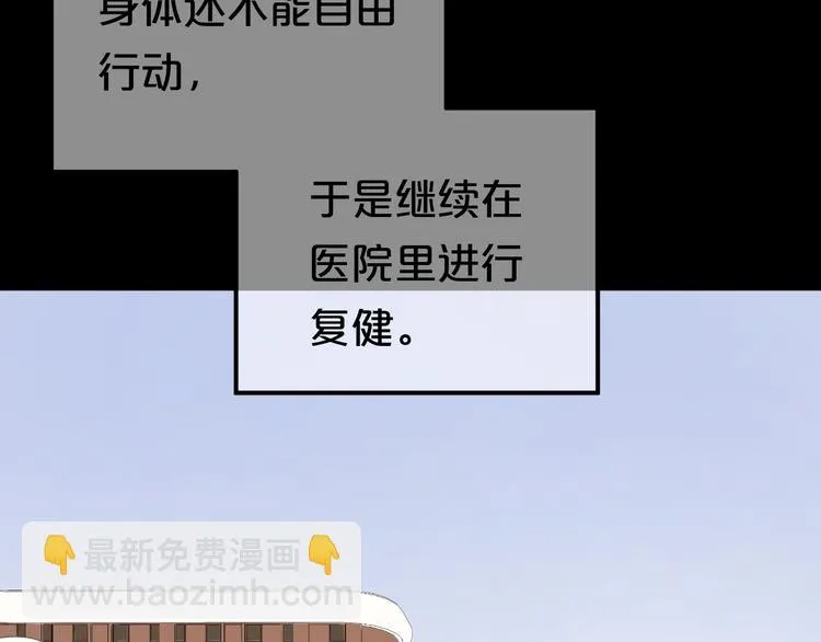 完结篇 命运的那个人 第4页