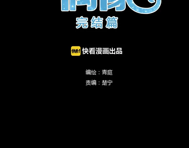 完结篇 命运的那个人 第16页