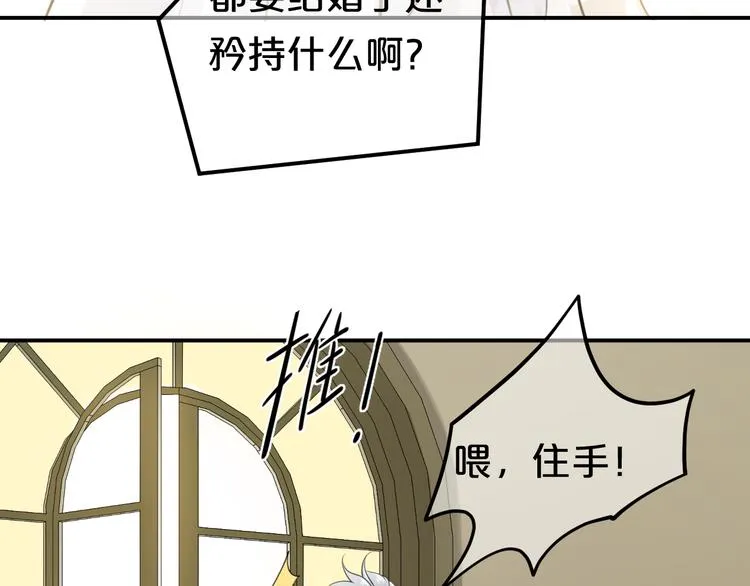 完结篇 命运的那个人 第23页
