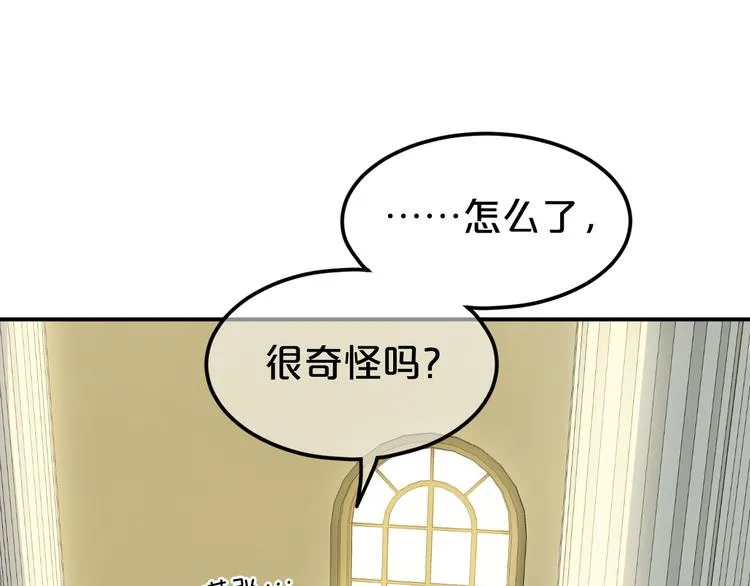 完结篇 命运的那个人 第33页