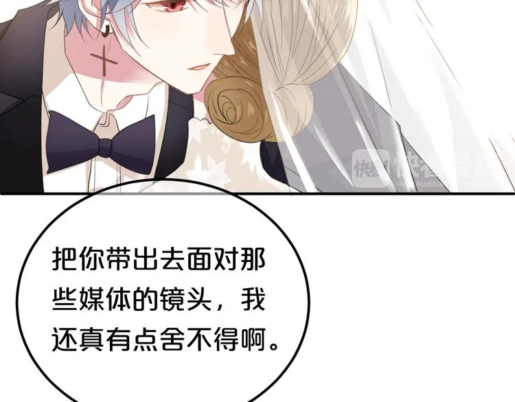 完结篇 命运的那个人 第44页