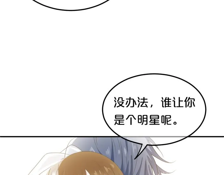 完结篇 命运的那个人 第45页