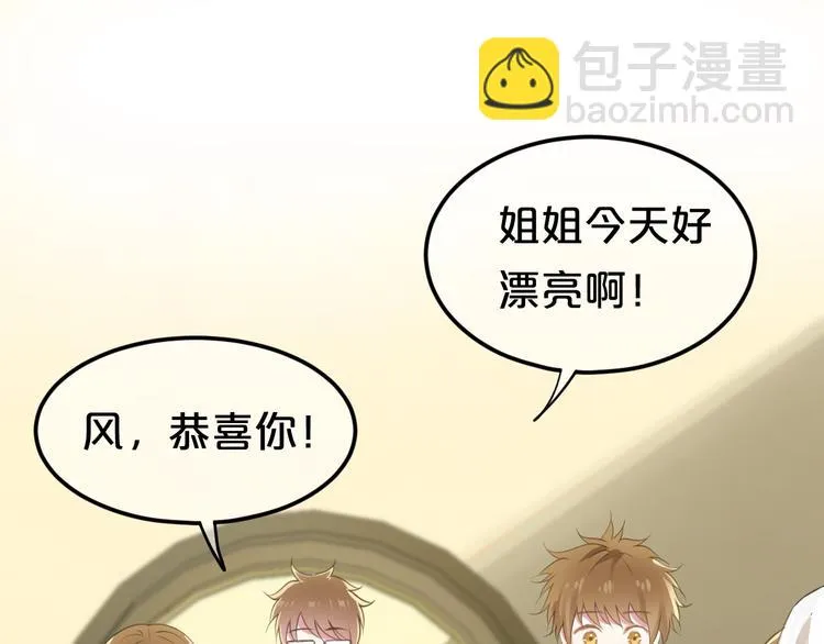 完结篇 命运的那个人 第53页