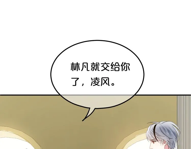 完结篇 命运的那个人 第56页