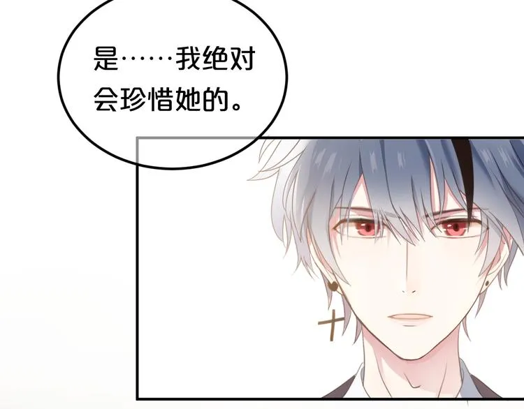 完结篇 命运的那个人 第58页