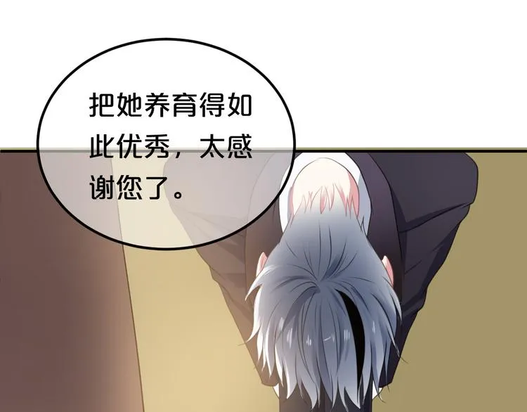 完结篇 命运的那个人 第61页