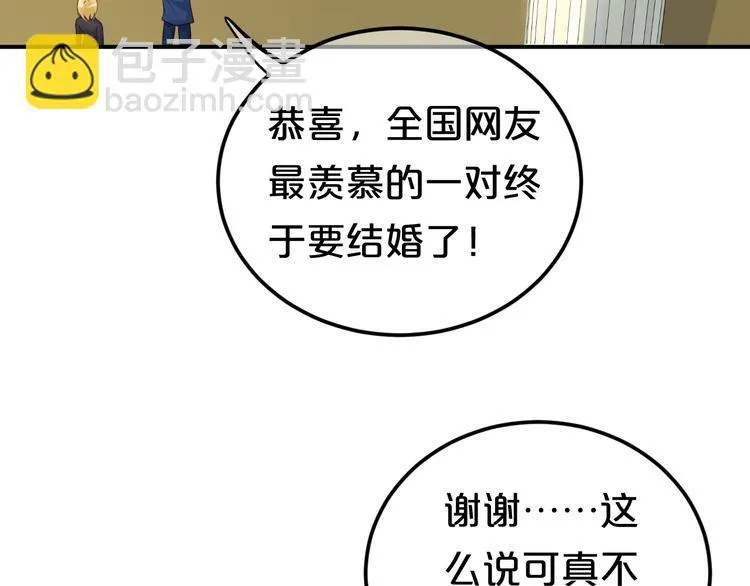 完结篇 命运的那个人 第68页
