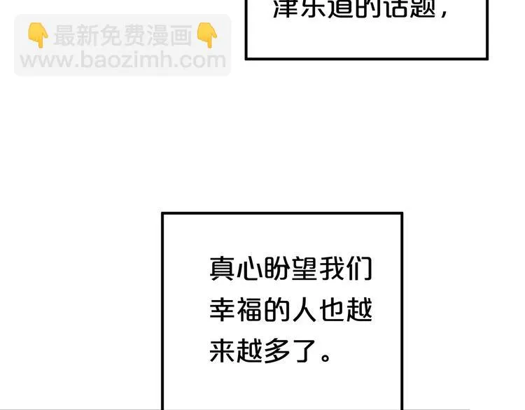 完结篇 命运的那个人 第71页