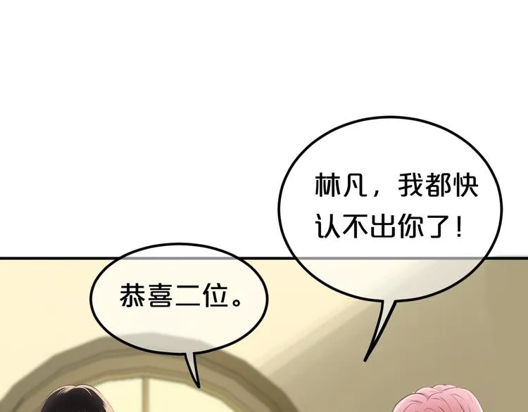 完结篇 命运的那个人 第73页