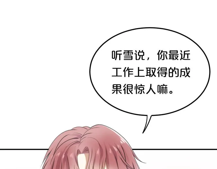 完结篇 命运的那个人 第77页