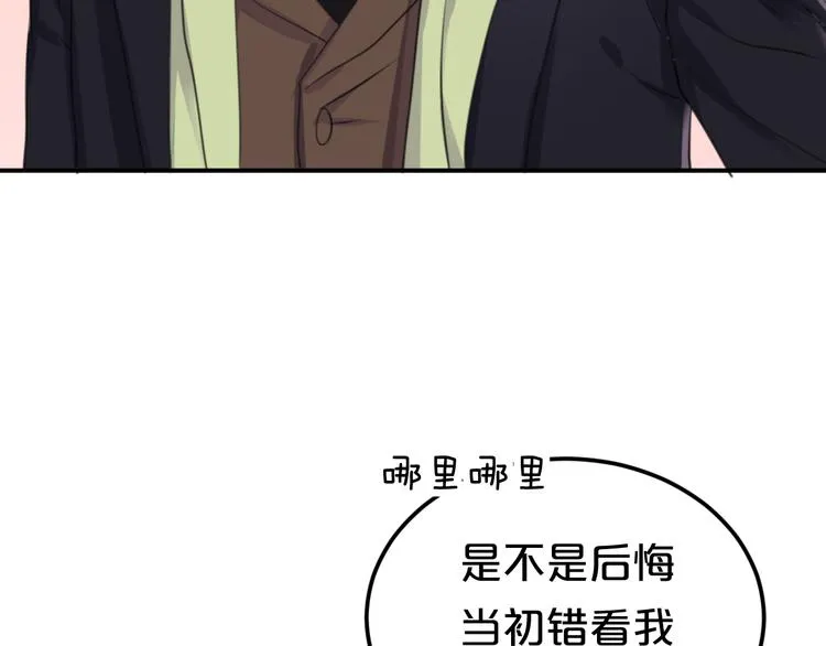完结篇 命运的那个人 第79页