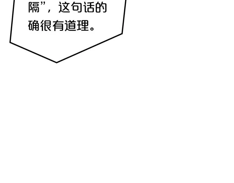完结篇 命运的那个人 第81页