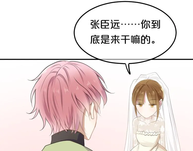 完结篇 命运的那个人 第82页
