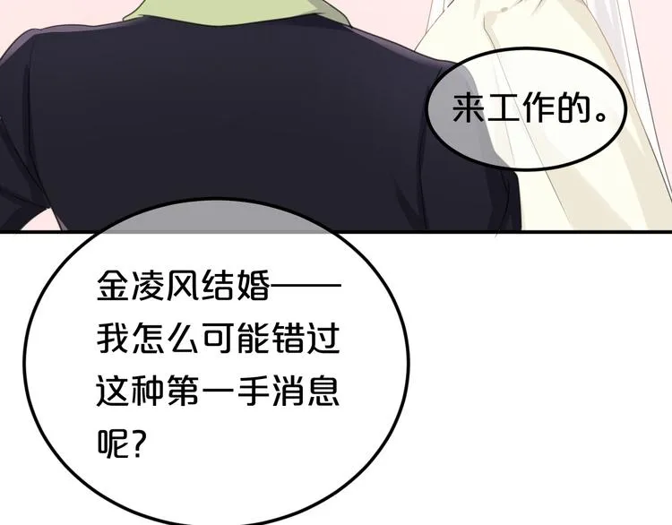 完结篇 命运的那个人 第83页