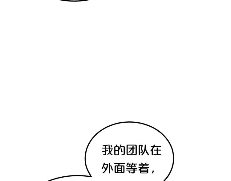 完结篇 命运的那个人 第84页