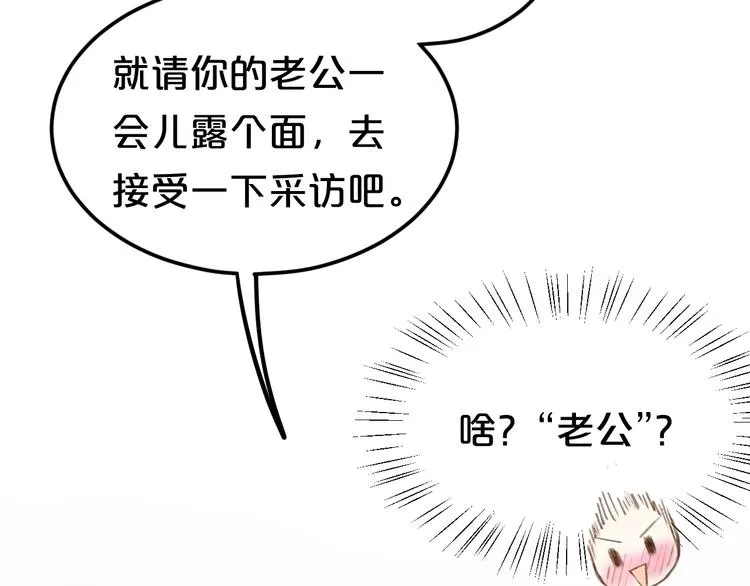 完结篇 命运的那个人 第85页