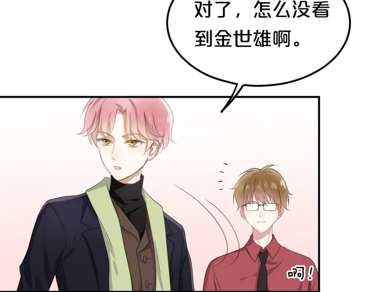 完结篇 命运的那个人 第88页