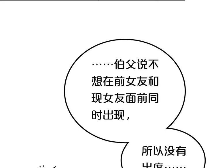 完结篇 命运的那个人 第89页