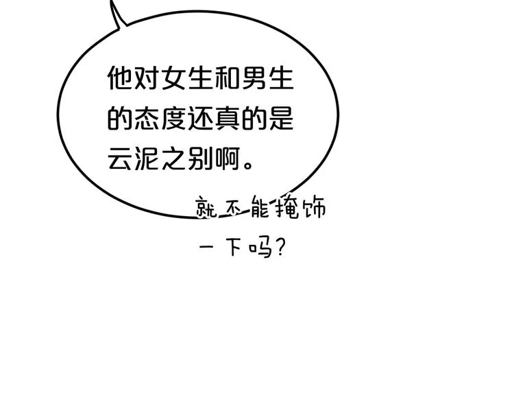 完结篇 命运的那个人 第94页
