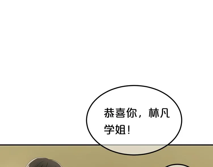 完结篇 命运的那个人 第96页