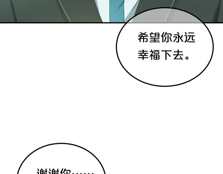 完结篇 命运的那个人 第100页