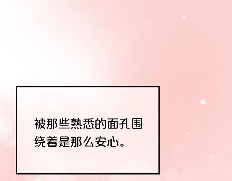 完结篇 命运的那个人 第104页