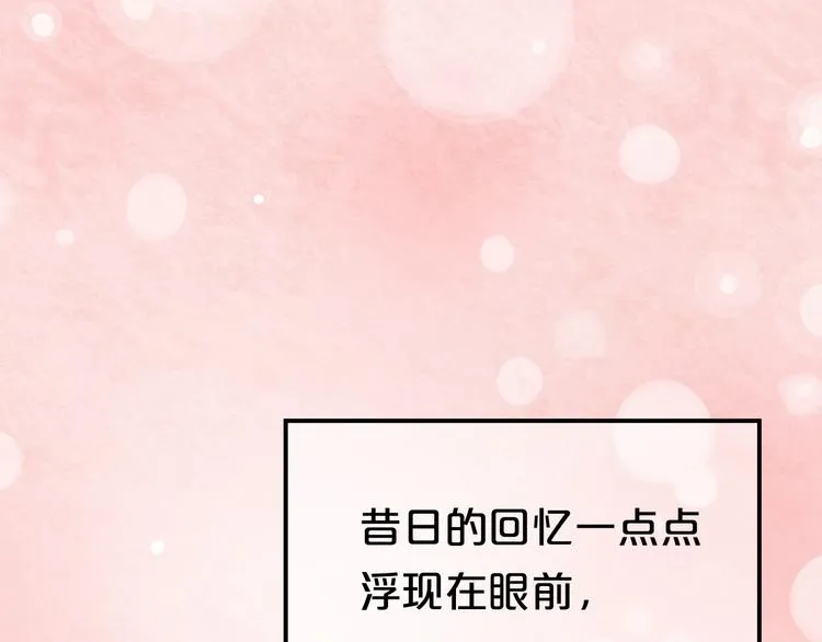 完结篇 命运的那个人 第105页