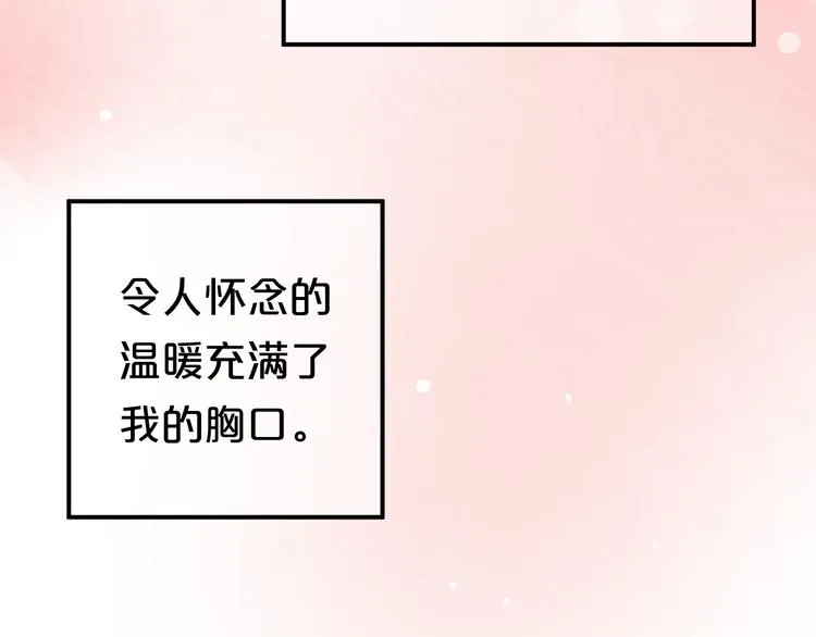 完结篇 命运的那个人 第106页
