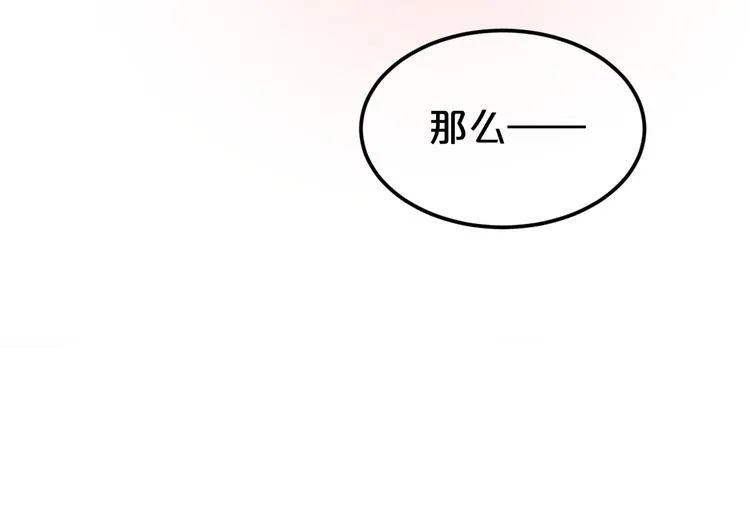 完结篇 命运的那个人 第107页