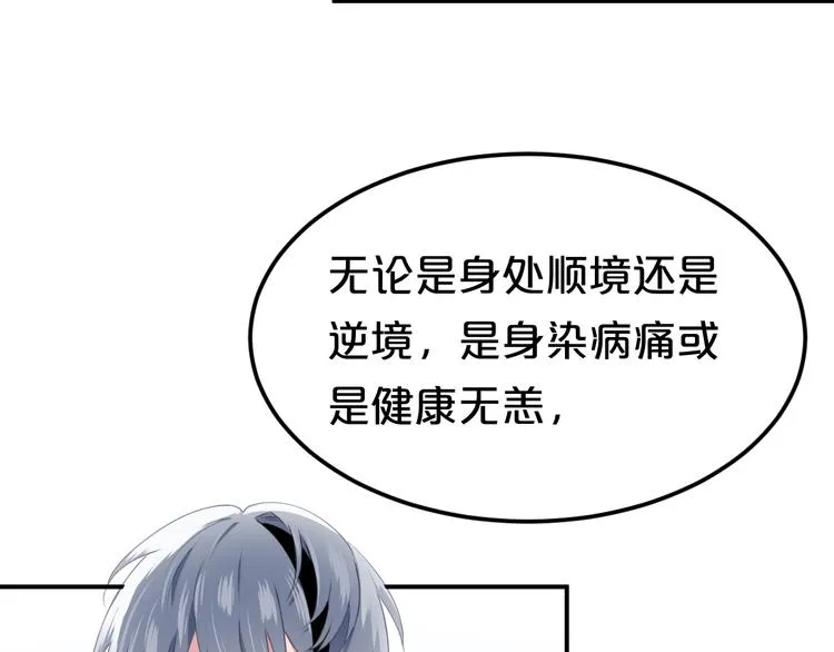 完结篇 命运的那个人 第112页