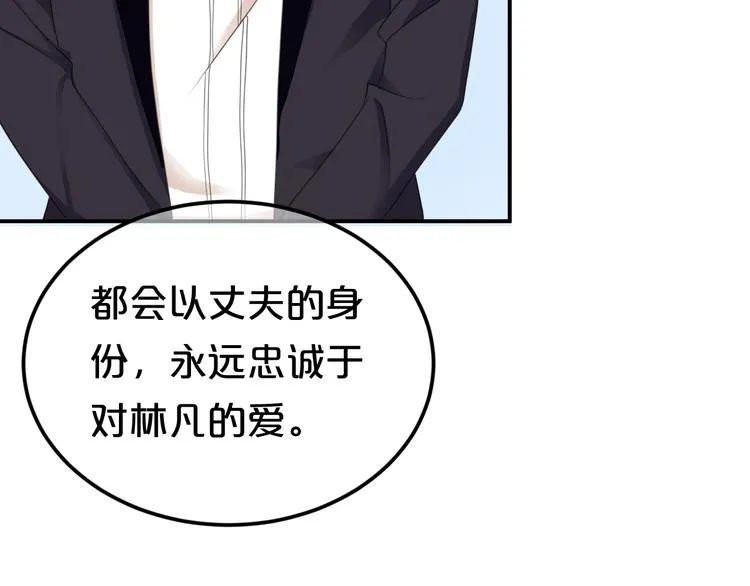 完结篇 命运的那个人 第114页